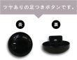 画像4: 黒ボタン 足つき【ブラック ツヤあり】キノコ型 シャツ カラーボタン シンプル ボタン 目玉ボタン 手芸 18個入り【12.5mm】きらきらぷんぷん丸 B-554 (4)