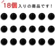 画像5: 黒ボタン 足つき【ブラック ツヤあり】キノコ型 シャツ カラーボタン シンプル ボタン 目玉ボタン 手芸 18個入り【12.5mm】きらきらぷんぷん丸 B-554 (5)