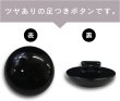 画像4: 黒ボタン 足つき【ブラック ツヤあり】キノコ型 シャツ カラーボタン シンプル ボタン 目玉ボタン 手芸 8個入り【25mm】きらきらぷんぷん丸 B-558 (4)