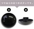 画像4: 黒ボタン 足つき【ブラック ツヤあり】キノコ型 シャツ カラーボタン シンプル ボタン 目玉ボタン 手芸 6個入り【30mm】きらきらぷんぷん丸 B-560 (4)