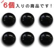 画像5: 黒ボタン 足つき【ブラック ツヤあり】キノコ型 シャツ カラーボタン シンプル ボタン 目玉ボタン 手芸 6個入り【30mm】きらきらぷんぷん丸 B-560 (5)