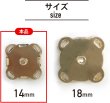 画像3: 磁気ボタン 【ゴールド】 金 縫い付けタイプ 打ち具不要 マグネットボタン 5個入り 【14mm】 きらきらぷんぷん丸 B-561 (3)