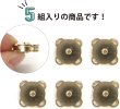 画像4: 磁気ボタン 【ゴールド】 金 縫い付けタイプ 打ち具不要 マグネットボタン 5個入り 【14mm】 きらきらぷんぷん丸 B-561 (4)