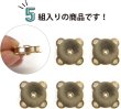 画像4: 磁気ボタン 【ゴールド】 金 縫い付けタイプ 打ち具不要 マグネットボタン 5個入り 【18mm】 きらきらぷんぷん丸 B-562 (4)