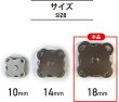 画像3: 磁気ボタン 【シルバー】 銀 縫い付けタイプ 打ち具不要 マグネットボタン 5個入り 【18mm】 きらきらぷんぷん丸 B-564 (3)