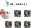 画像4: 磁気ボタン 【シルバー】 銀 縫い付けタイプ 打ち具不要 マグネットボタン 5個入り 【18mm】 きらきらぷんぷん丸 B-564 (4)