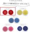 画像4: 四つ穴ボタン 【レッド】 赤 ツヤあり カラー ボタン シャツボタン 20個入り 【11.5mm】 きらきらぷんぷん丸 B-591 (4)