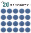 画像5: 四つ穴ボタン 【ブルー】 青 ツヤあり カラー ボタン シャツボタン 20個入り 【11.5mm】 きらきらぷんぷん丸 B-593 (5)