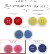 画像4: 四つ穴ボタン 【ピンク】 ツヤあり カラー ボタン シャツボタン 20個入り 【11.5mm】 きらきらぷんぷん丸 B-594 (4)