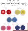 画像4: 四つ穴ボタン 【ネイビー】 紺色 ツヤあり カラー ボタン シャツボタン 20個入り 【11.5mm】 きらきらぷんぷん丸 B-595 (4)