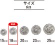 画像3: メタルボタン 足つき 網目 【シルバー】 銀 ボタン 波型 フチ 金属 飾りボタン 10個入り 【18mm】 きらきらぷんぷん丸 B-601 (3)