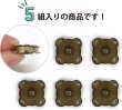 画像4: 磁気ボタン 【アンティーク ゴールド】 金 縫い付けタイプ 打ち具不要 マグネットボタン 5個入り 【14mm】 きらきらぷんぷん丸 B-616 (4)