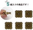 画像4: 磁気ボタン 【アンティーク ゴールド】 金 縫い付けタイプ 打ち具不要 マグネットボタン 5個入り 【18mm】 きらきらぷんぷん丸 B-617 (4)