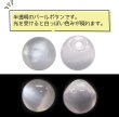 画像4: 半透明 パールボタン ホワイト 白 ツヤあり 円 手芸 シャツボタン 20個入り【10mm】 きらきらぷんぷん丸 B-621 (4)