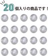 画像5: 半透明 パールボタン ホワイト 白 ツヤあり 円 手芸 シャツボタン 20個入り【10mm】 きらきらぷんぷん丸 B-621 (5)