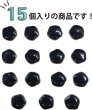 画像5: 飾りボタン 足つき ボタン 【ブラック】 ツヤあり 手芸 かわいい おしゃれ 洋服用ボタン 15個入り 【10mm】 きらきらぷんぷん丸 B-623 (5)