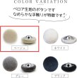 画像4: ベロアボタン 【ベージュ】 くるみボタン ボタン 飾りボタン つつみボタン 15個入り 【10mm】 きらきらぷんぷん丸 B-632 (4)