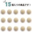 画像5: ベロアボタン 【ベージュ】 くるみボタン ボタン 飾りボタン つつみボタン 15個入り 【10mm】 きらきらぷんぷん丸 B-632 (5)