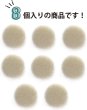 画像5: ベロアボタン 【ベージュ】 くるみボタン ボタン 飾りボタン つつみボタン 8個入り 【18mm】 きらきらぷんぷん丸 B-635 (5)