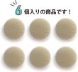 画像5: ベロアボタン 【ベージュ】 くるみボタン ボタン 飾りボタン つつみボタン 6個入り 【25mm】 きらきらぷんぷん丸 B-637 (5)