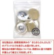 画像2: ベロアボタン 【ベージュ】 くるみボタン ボタン 飾りボタン つつみボタン 6個入り 【30mm】 きらきらぷんぷん丸 B-638 (2)