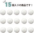 画像5: ベロアボタン 【ホワイト】 白 くるみボタン ボタン 飾りボタン つつみボタン 15個入り 【10mm】 きらきらぷんぷん丸 B-639 (5)