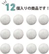 画像5: ベロアボタン 【ホワイト】 白 くるみボタン ボタン 飾りボタン つつみボタン 12個入り 【12.5mm】 きらきらぷんぷん丸 B-640 (5)