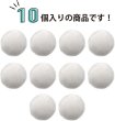 画像5: ベロアボタン 【ホワイト】 白 くるみボタン ボタン 飾りボタン つつみボタン 10個入り 【15mm】 きらきらぷんぷん丸 B-641 (5)