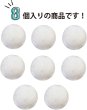 画像5: ベロアボタン 【ホワイト】 白 くるみボタン ボタン 飾りボタン つつみボタン 8個入り 【18mm】 きらきらぷんぷん丸 B-642 (5)