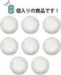 画像5: ベロアボタン 【ホワイト】 白 くるみボタン ボタン 飾りボタン つつみボタン 8個入り 【20mm】 きらきらぷんぷん丸 B-643 (5)