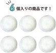 画像5: ベロアボタン 【ホワイト】 白 くるみボタン ボタン 飾りボタン つつみボタン 6個入り 【25mm】 きらきらぷんぷん丸 B-644 (5)