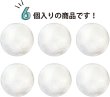 画像5: ベロアボタン 【ホワイト】 白 くるみボタン ボタン 飾りボタン つつみボタン 6個入り 【30mm】 きらきらぷんぷん丸 B-645 (5)