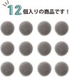 画像5: ベロアボタン 【グレー】 灰色 くるみボタン ボタン 飾りボタン つつみボタン 12個入り 【12.5mm】 きらきらぷんぷん丸 B-647 (5)