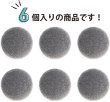 画像5: ベロアボタン 【グレー】 灰色 くるみボタン ボタン 飾りボタン つつみボタン 6個入り 【25mm】 きらきらぷんぷん丸 B-651 (5)