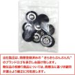 画像2: ベロアボタン 【ブラック】 黒 くるみボタン ボタン 飾りボタン つつみボタン 8個入り 【18mm】 きらきらぷんぷん丸 B-656 (2)