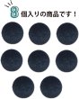 画像5: ベロアボタン 【ブラック】 黒 くるみボタン ボタン 飾りボタン つつみボタン 8個入り 【18mm】 きらきらぷんぷん丸 B-656 (5)