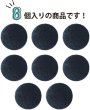 画像5: ベロアボタン 【ブラック】 黒 くるみボタン ボタン 飾りボタン つつみボタン 8個入り 【20mm】 きらきらぷんぷん丸 B-657 (5)