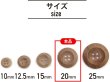 画像3: ウッドボタン 四つ穴ボタン くぼみ ナチュラル ウッド ボタン ブラウン 木目 木製 10個入り 【20mm】 きらきらぷんぷん丸 B-664 (3)