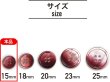 画像3: グラデーション 四つ穴ボタン 【レッド】 赤 ボタン スーツボタン コートボタン カラーボタン 15個入り 【15mm】 きらきらぷんぷん丸 B-672 (3)