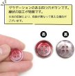 画像5: グラデーション 四つ穴ボタン 【レッド】 赤 ボタン スーツボタン コートボタン カラーボタン 15個入り 【15mm】 きらきらぷんぷん丸 B-672 (5)