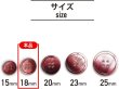 画像3: グラデーション 四つ穴ボタン 【レッド】 赤 ボタン スーツボタン コートボタン カラーボタン 12個入り 【18mm】 きらきらぷんぷん丸 B-673 (3)