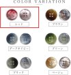 画像4: グラデーション 四つ穴ボタン 【レッド】 赤 ボタン スーツボタン コートボタン カラーボタン 12個入り 【18mm】 きらきらぷんぷん丸 B-673 (4)