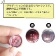 画像5: グラデーション 四つ穴ボタン 【レッド】 赤 ボタン スーツボタン コートボタン カラーボタン 10個入り 【20mm】 きらきらぷんぷん丸 B-674 (5)