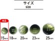 画像3: グラデーション 四つ穴ボタン 【グリーン】 緑 ボタン スーツボタン コートボタン カラーボタン 15個入り 【15mm】 きらきらぷんぷん丸 B-687 (3)