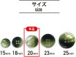 画像3: グラデーション 四つ穴ボタン 【グリーン】 緑 ボタン スーツボタン コートボタン カラーボタン 10個入り 【20mm】 きらきらぷんぷん丸 B-689 (3)