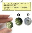 画像5: グラデーション 四つ穴ボタン 【グリーン】 緑 ボタン スーツボタン コートボタン カラーボタン 10個入り 【20mm】 きらきらぷんぷん丸 B-689 (5)