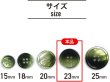 画像3: グラデーション 四つ穴ボタン 【グリーン】 緑 ボタン スーツボタン コートボタン カラーボタン 8個入り 【23mm】 きらきらぷんぷん丸 B-690 (3)