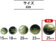 画像3: グラデーション 四つ穴ボタン 【グリーン】 緑 ボタン スーツボタン コートボタン カラーボタン 6個入り 【25mm】 きらきらぷんぷん丸 B-691 (3)