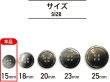 画像3: グラデーション 四つ穴ボタン 【ブラック】 黒 ボタン スーツボタン コートボタン カラーボタン 15個入り 【15mm】 きらきらぷんぷん丸 B-692 (3)