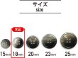 画像3: グラデーション 四つ穴ボタン 【ブラック】 黒 ボタン スーツボタン コートボタン カラーボタン 12個入り 【18mm】 きらきらぷんぷん丸 B-693 (3)